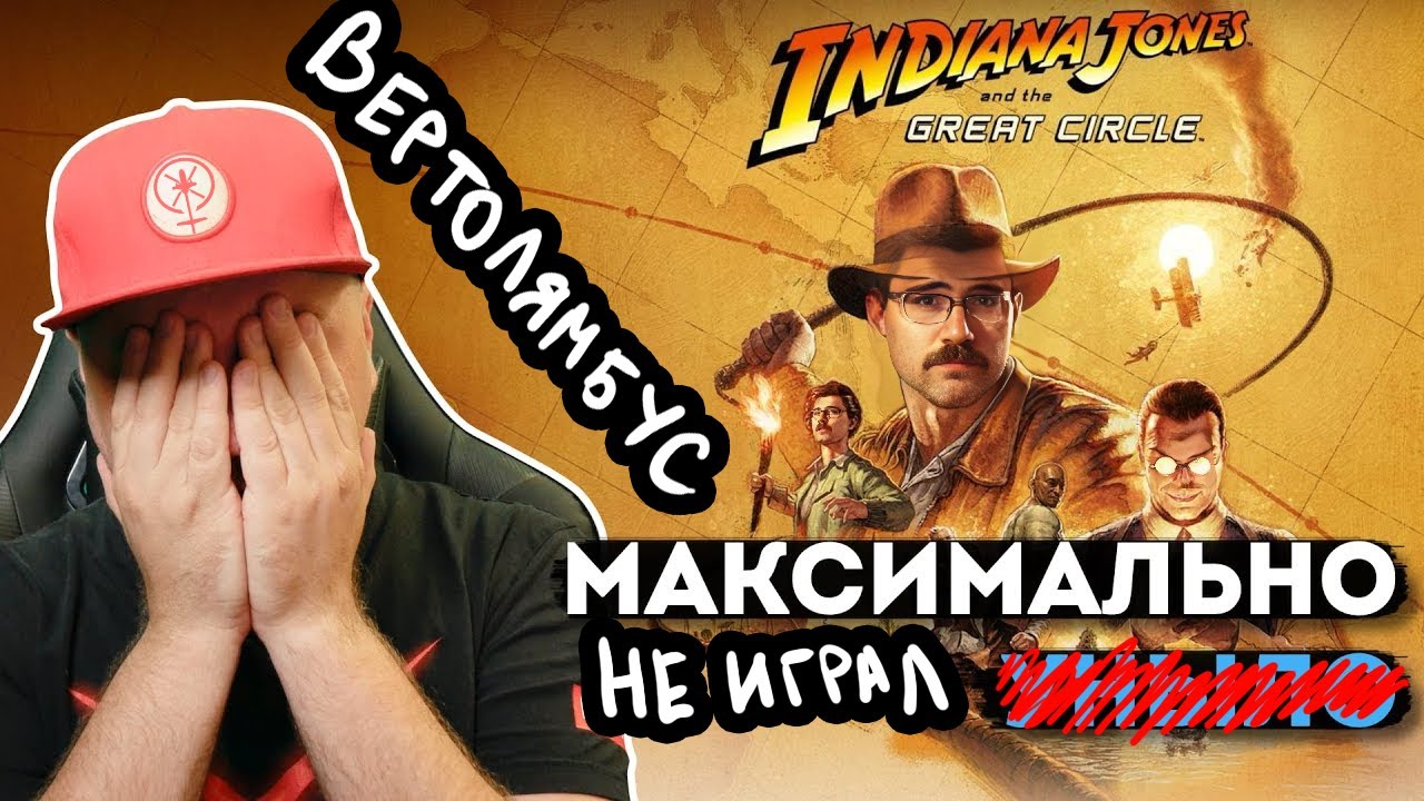 Вертолет ЖЕСТКО про Индиану Джонса (там еще Коммандер и Денис Мажор гундят) / Хайлайт Реакция