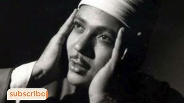 الشيخ عبد الباسط عبد الصمد سورة الشورى تسجيل الاذاعه المصرية