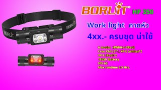 Boruit HP350  Work lightคาดหัว 5ตา ราคาเบาๆ เน้นใช้ ไม่เน้นโชว์ แสงไม่อายใคร ใช้ได้ยาวๆ