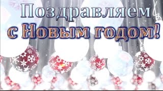 Поздравление с Новым годом! Футаж для фона. Футаж для создания видео. Christmas Template 6.(Поздравление с Новым годом! Футаж для фона. Футаж для создания видео. Christmas Template 6. Для создания видео иногда..., 2016-11-16T08:56:35.000Z)