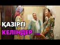 Ата-енеммен бірге тұрғым келмейді | #келін #ене