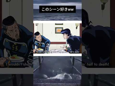 億泰のケチぃ!!😂😂😂 #最高のシーン #面白集#ジョジョ