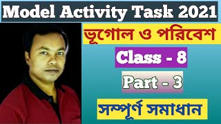 Model Activity Task Class 8 Geography Part 3 / wbbse Class 8 Geography model activity task 2021