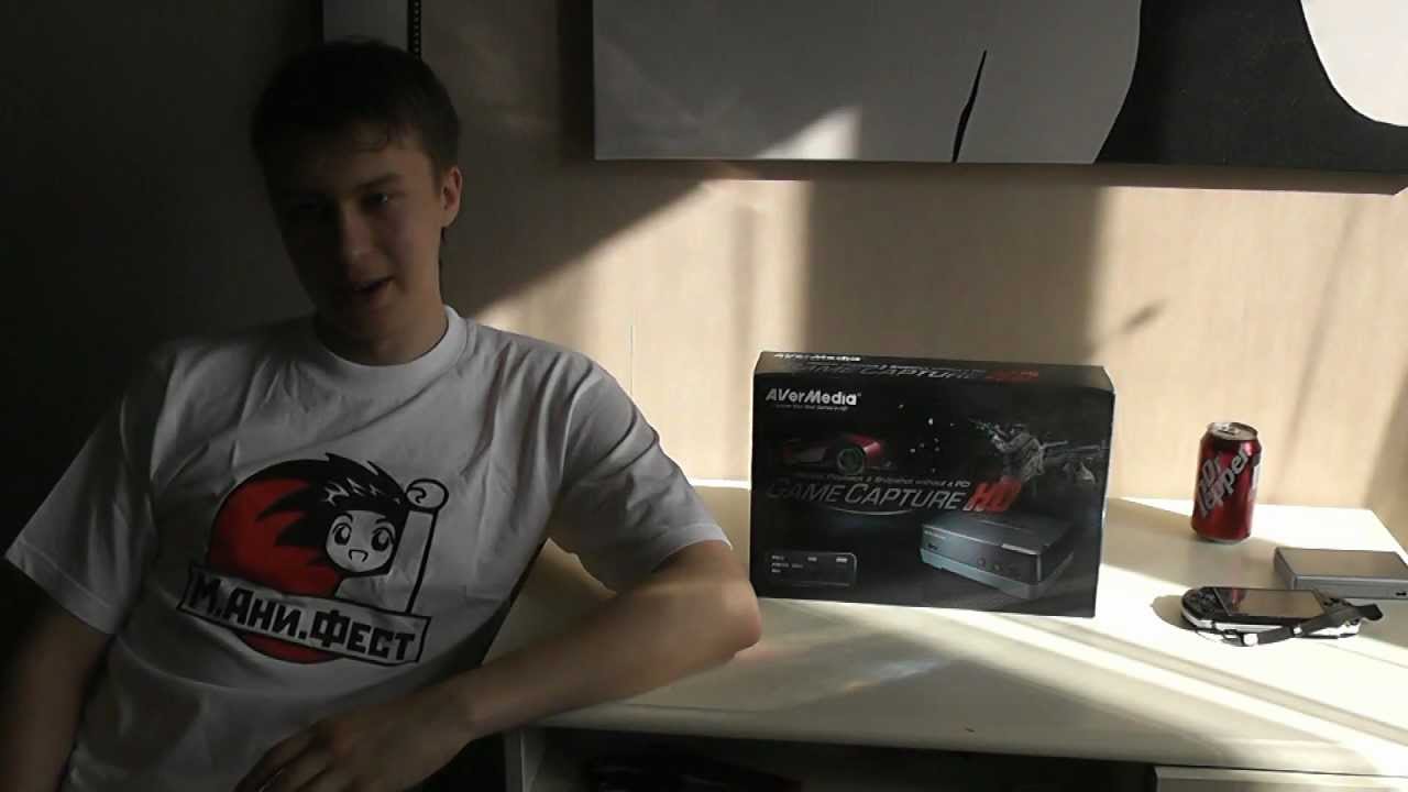 Unboxing AverMedia Game Capture HD
