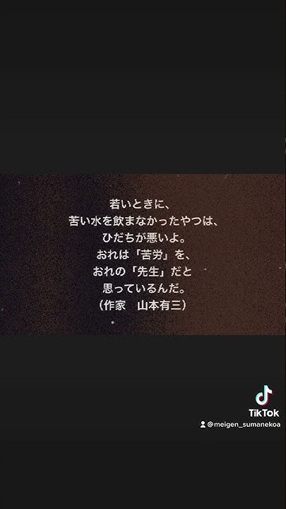 スマネコ 世界の名言 Youtube