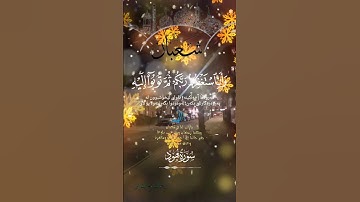 تلاوة عطرة مباركة جميلة عذبة مميزة خاشعة للشيخ سعد الغامدي ماتيسر من سورة هود