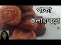 Tips For Making Soft Fluffy Banana Pakoda How To Make Paka Kola Bora Ripe Banana Sweet Pakoda Tips For Making Soft Fluffy Banana Pakoda How To Make Paka Kola Bora Ripe Banana Sweet Pakoda