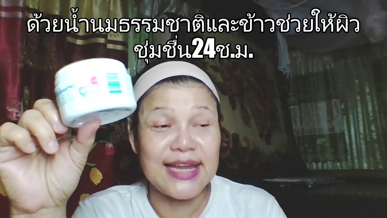 ไม่อยากเชื่อผิวกลับมาดีไม่แพ้ครีมลดกระฝ้าจุดด่างดำ