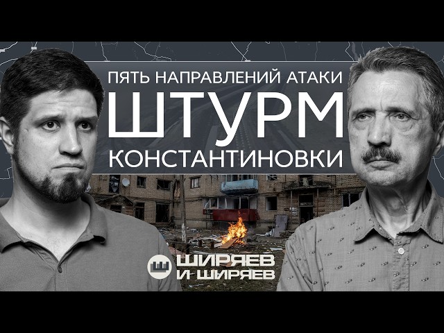 Скайнет вместо дроноводов, бой за Константиновку и украинские укрепления под Киевом