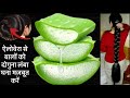 सुबह बाल धोने से पहले AloeVera इस तरह लगालो बाल इतने लंबे,घने,सिल्की, शाइनी हो जाएंगे Hair Growth