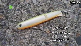 アイマ　スケアクロウ （ima SCARECROW） 130S 75S ima NEWS 10月号 No.3・No.4】落ちアユカラー ＆ ザ・偏食