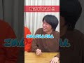 「短縮鉄道の夜」風リズムゲーム🦐 #Shorts