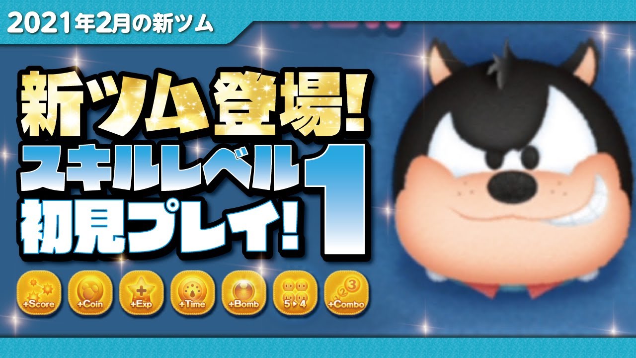Youtube Video Statistics For ミッキー プルート スキルmax ペアツム初見プレイ ミッキー フレンズ ツムツム Seiji きたくぶ Noxinfluencer