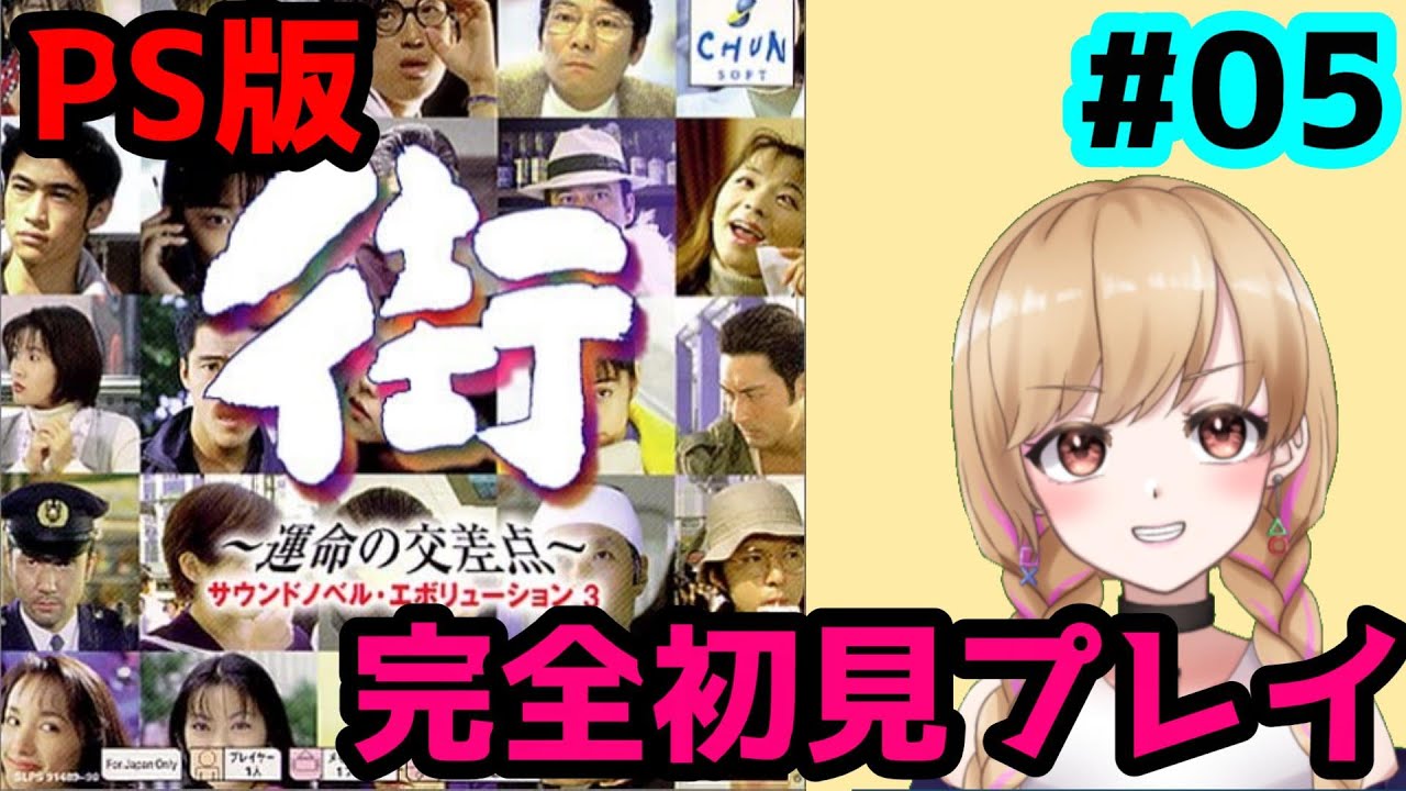 街 運命の交差点 Amazon | 街 運命の交差点 | ゲームソフト