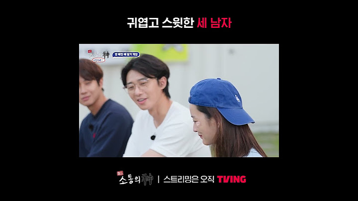 [출장 소통의 신 - 서진이네편] 이 남자들 왜 이렇게 귀엽고 스윗하죠💘ㅣ#shortsㅣTVING