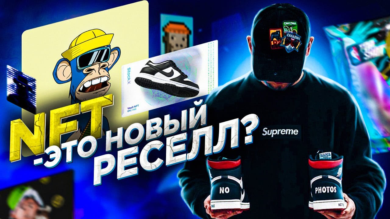 nft проект с кроссовками nft проект с кроссовками