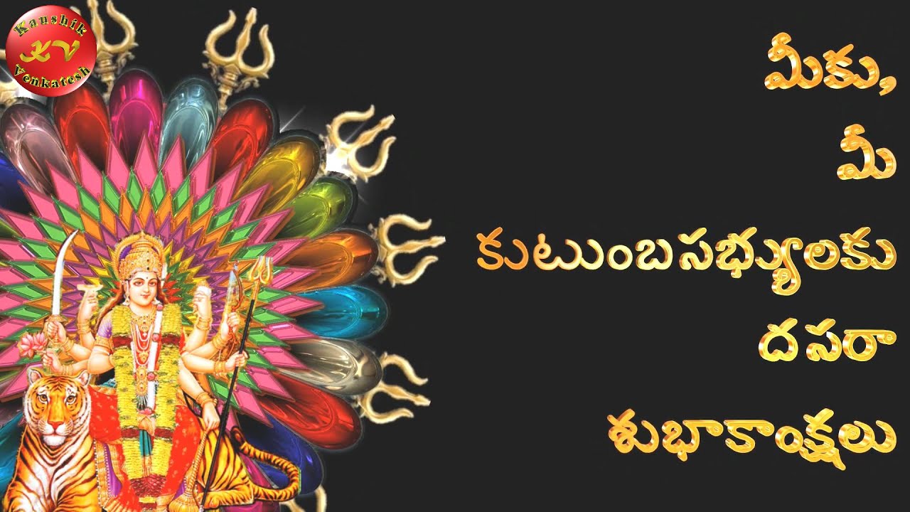 Happy Dasara in Telugu, Whatsapp Video, Festival Status, Messages ...