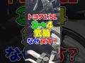 トヨタの新しい1.5リッターエンジン(X15)はなぜ3気筒から4気筒に戻る？