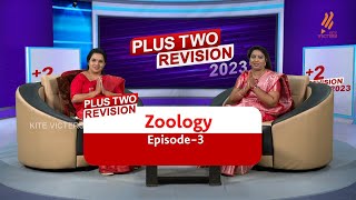 Plus two Zoology | Revision 2023 | Kite Victers Ep - 03