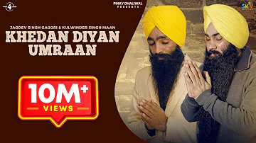 Khedan Diyan Umraan || Jagdev Singh Gaggri & Kulwinder Singh Maan || New Punjabi Songs 2015