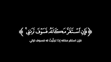 كروما شاشة سوداء قرآن كريم 🌿تلاوة من سورة الأعراف  🌿القارئ منير رحمه الله 🌿