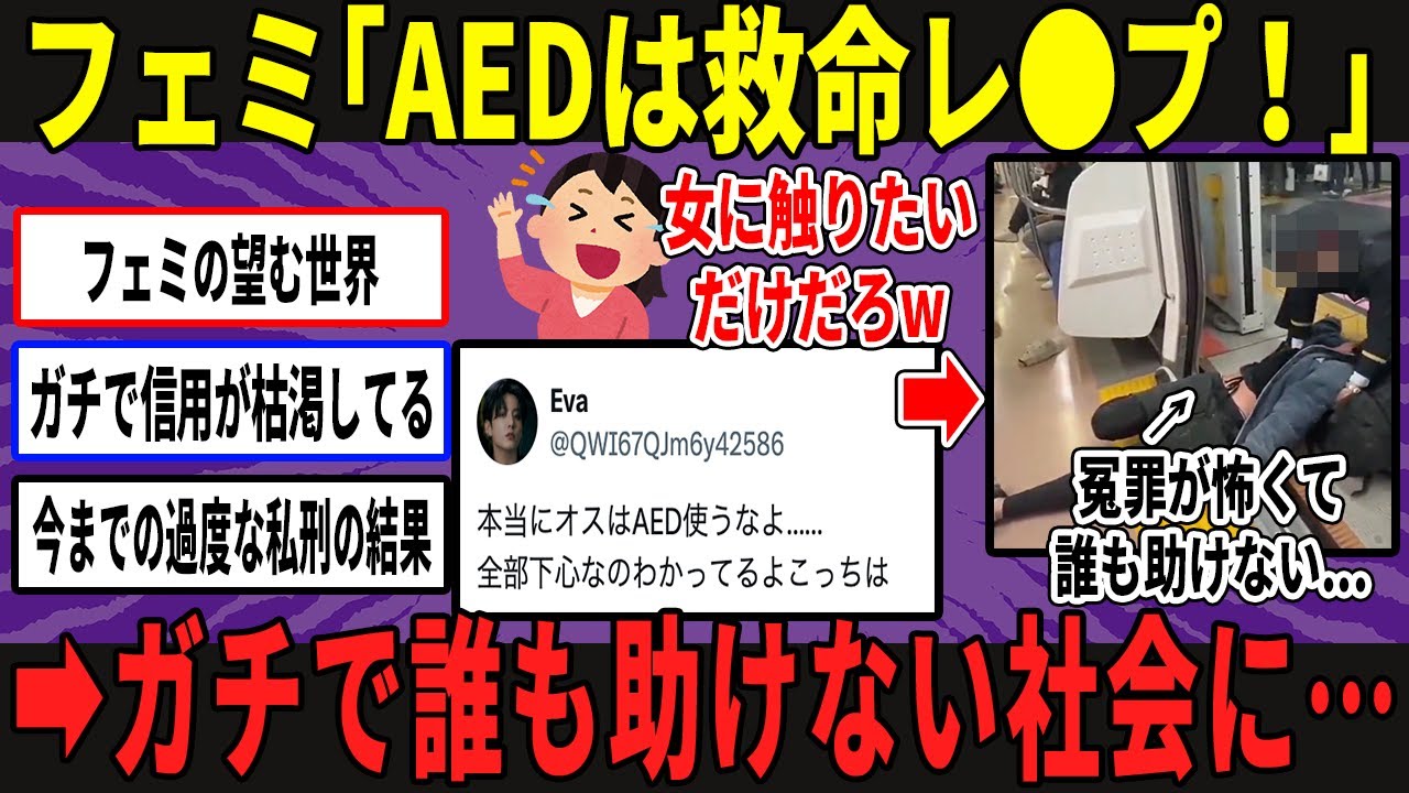 ツイフェミがのぞむ”女性の尊厳が守られる世界”の末路…