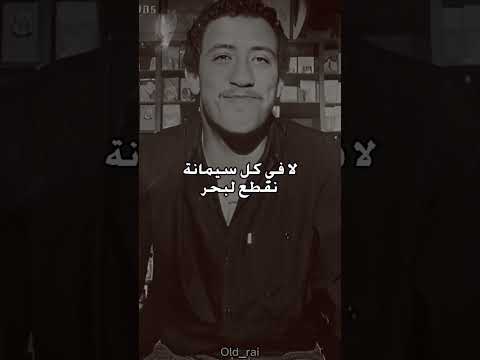 كواتني بنت ما الشاب حسني