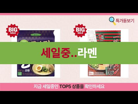 최고의 라멘 추천! 맛과 퀄리티 비교 리뷰 영상