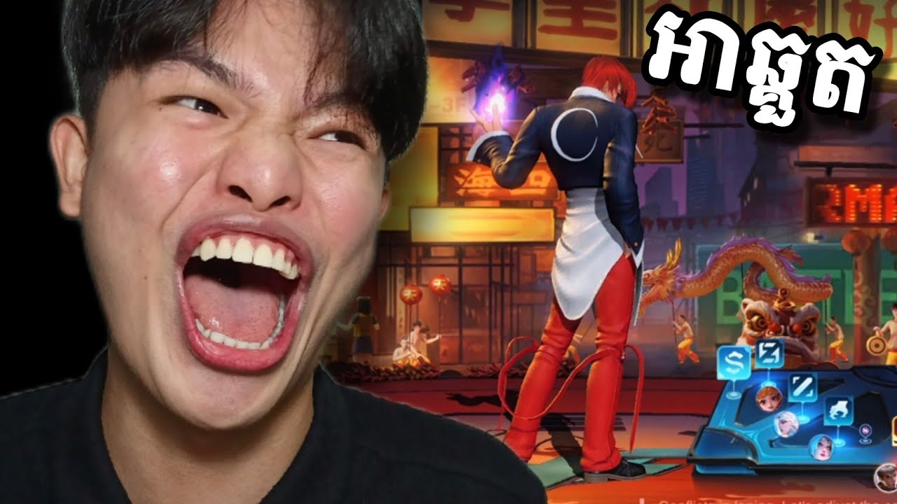 គេធ្វើបាបទ្បើងកើតឆ្គួត - 🫣 Mobile legend