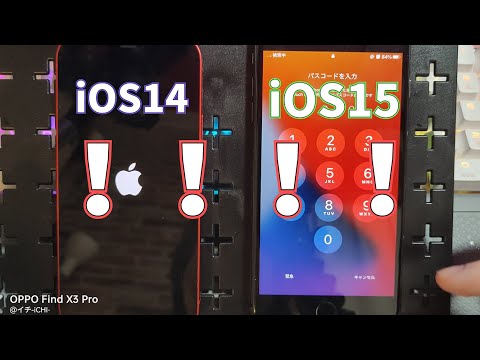 最新版 iOS15 がマジで早い！しかも便利機能満載！( iPhone12 iOS14 VS iPhone8 iOS15 速度比較)