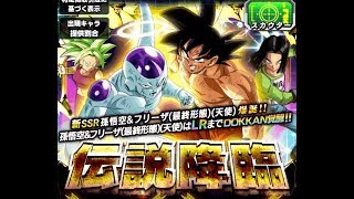 20180915-日版LR悟佛傳說降臨-20連