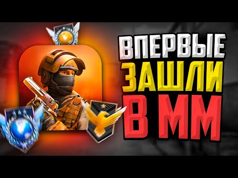 Видео: ВПЕРВЫЕ ЗАШЛИ В ММ STANDOFF 2