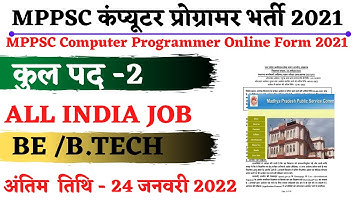 MPPSC Computer Programmer Online Form 2021|mppsc computer programmer syllabus |salary ,age