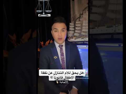 التنازل عن نفقة الاطفال