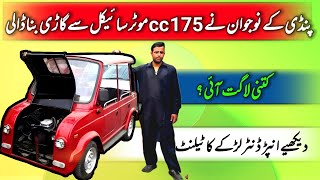 Pakistani Talented Boy Who Made a Car from 175cc Bike Engine | Uneducated Boy | hidden Talent