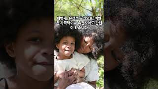 미국에 비만인구가 많은 이유는 무엇일까요? #비만 #미국인비만 #shorts