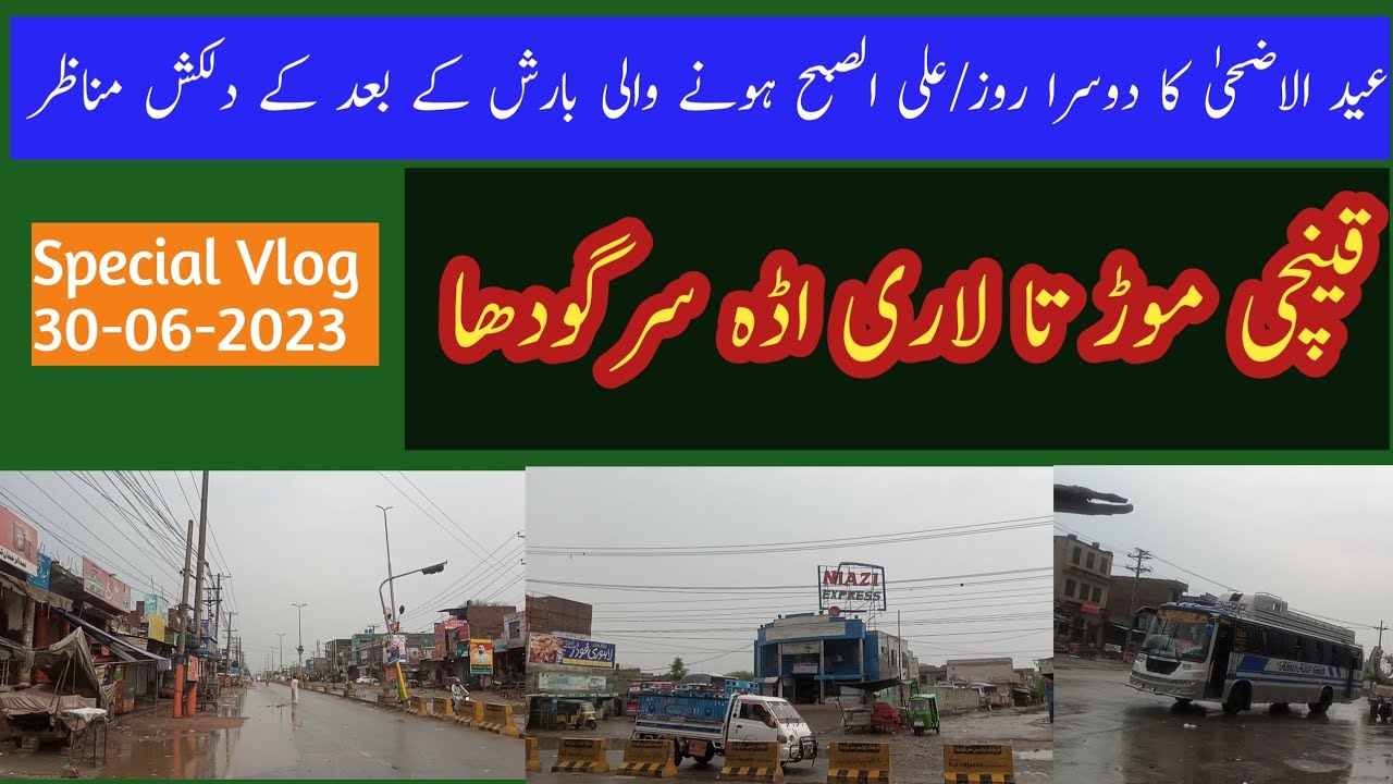 Sargodha || Qainchi More to Lari Adda ||special vlog after rain on ...