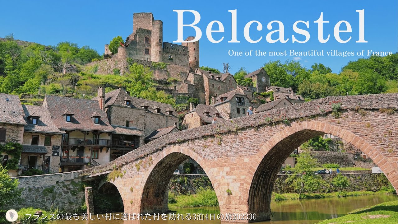 Белькастель | 4-дневное путешествие по самым красивым деревням Франции⑥  | Средневековый город