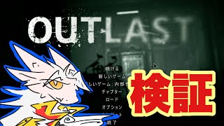【ドラゴンV】クリア済みのゲーム、絶対に叫ばない説(叫んだら即終了)【OUT LAST】
