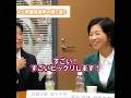 茂木大臣が語る「森下千里議員の選挙カー戦術」【衆院選2026】#shorts