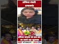ye aaj ki sacchi  ye hai hmare neta awaj 24×7 #news #ख़बर1इंडिया #latestnews