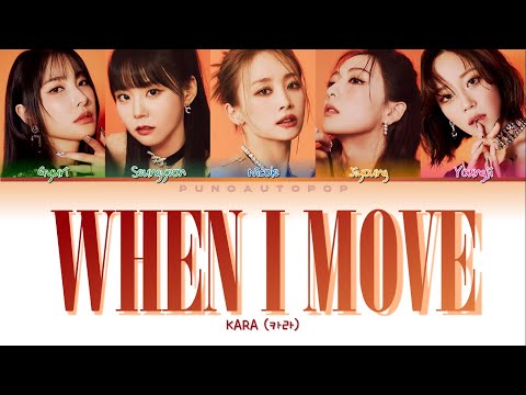 KARA 카라 " WHEN I MOVE " Lyrics (ColorCoded/ENG/HAN/ROM/가사)