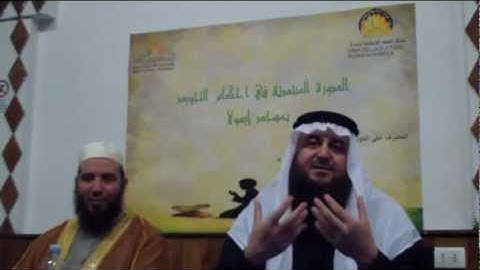 مقدمات في علم التجويد 1