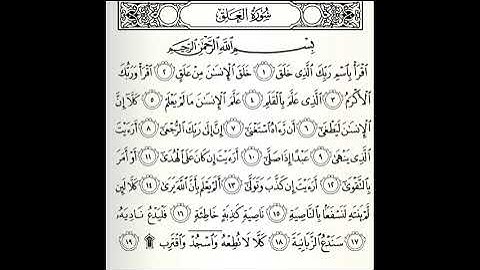 تلاوات مختارة سورة العلق القارئ محمد البراك