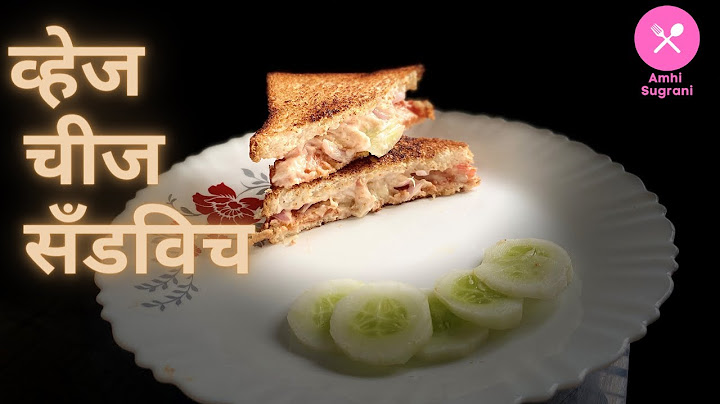 झटपट आणि क्रिस्पी व्हेज चीज सँडविच.|  Cafe Style Crispy Veg Cheese Sandwich| Amhi Sugrani | Ep - 42