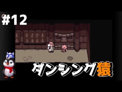 MOTHER3】Deliveries, Monkey Business, and How to Open Doors