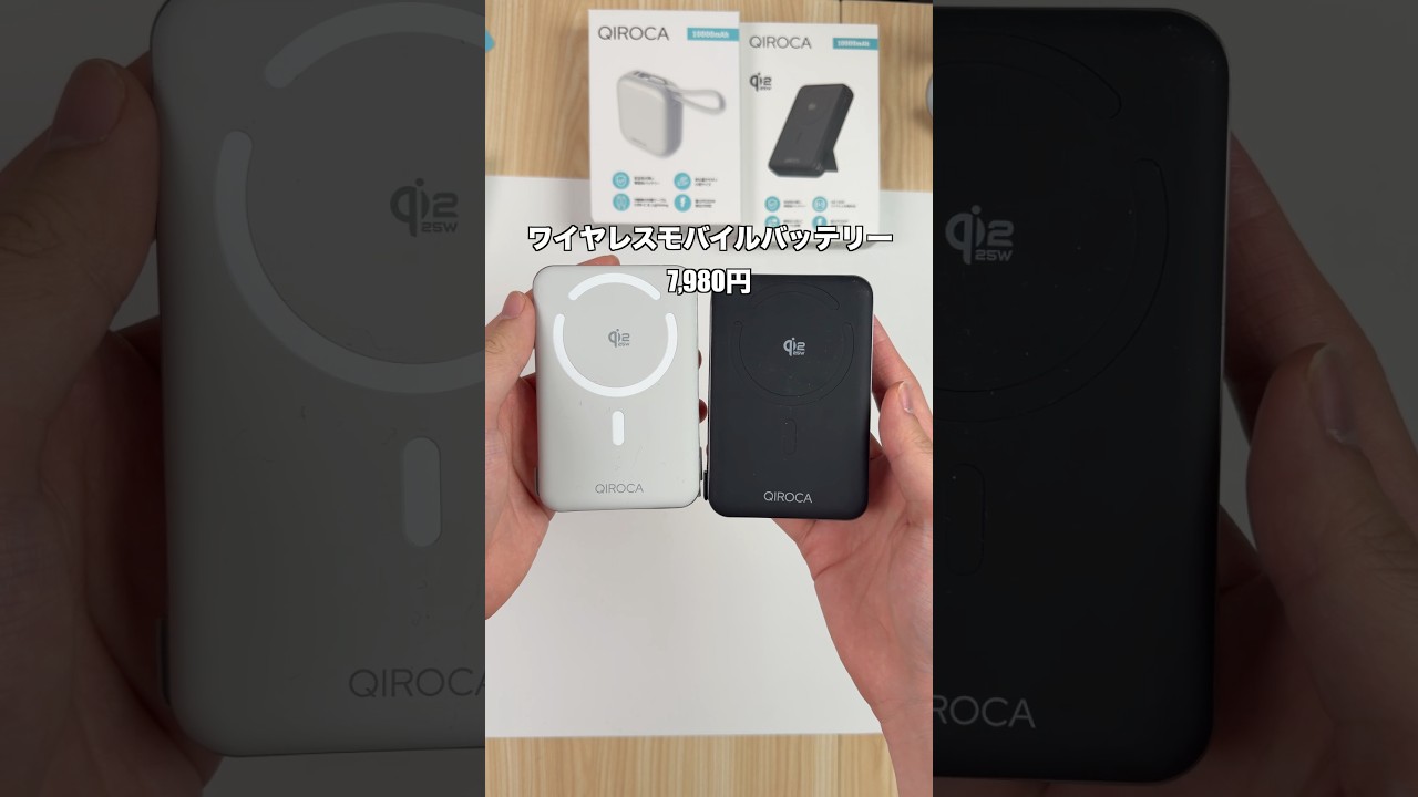 釘を刺しても大丈夫⁉︎QIROCAのモバイルバッテリー！
