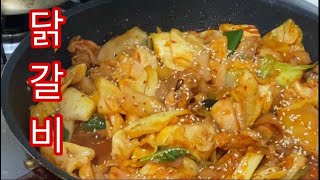 Gà xào bắp cải Hàn Quốc Dak galbi | 닭갈비 | Cuộc sống ở Hàn Quốc - Đức9x Vlogs #66