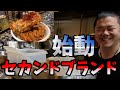 【緊急告知】皆さんに僕がお届けします【コーさんらーめん】
