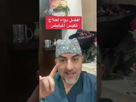 افضل دواء لعلاج تكيس المبايض